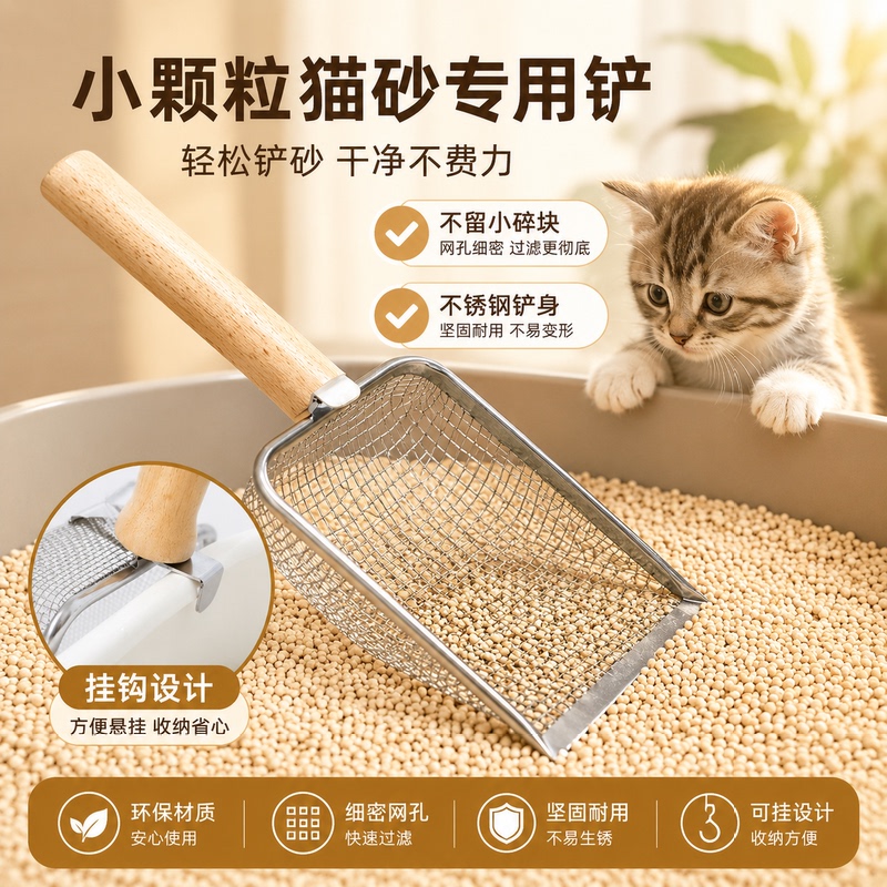 Metal Cat Litter Shovel Fine Hole Stainless Steel Small Hole Cat Poop Rutin Chicken Cat Poop Shovel Artifact Tofu Bentonite Metal Cat Litter Shovel Fine Hole Stainless Steel Small Hole Cat Poop Rutin Chicken Cat Poop Shovel Artifact Tofu Bentonite