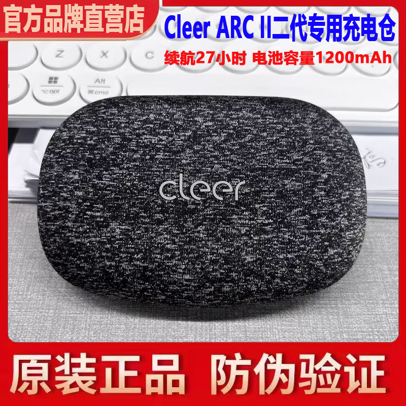 Cleer Arc Ii Second-Generation Earphone Accessories Power Storage Charging Case with Ultra-Long Battery Life [Versions Are Not Compatible]