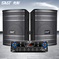 SAST chenko K7 Home KTV Sound suit complete power amplifier Living room K song wireless microphone 6 5 inch speaker