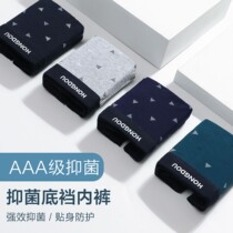 Red Bean (AAA Grade Bacteriostatic Soft Cotton) 4 Dress Clouds Sensation Soft Cotton Briefs Male Bacteriostatic Mens Underwear Cotton