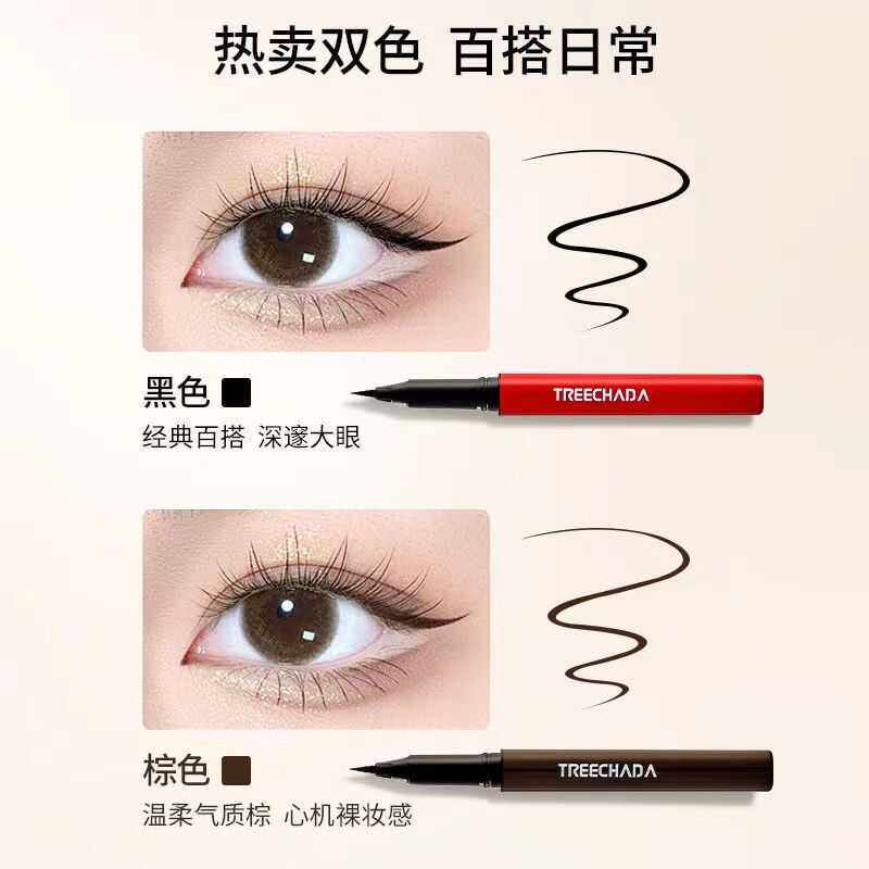 泰国TREECHADA眼线笔TR速干防水防汗不晕染持久眼线液送替换芯包-眼线-淘宝百科网