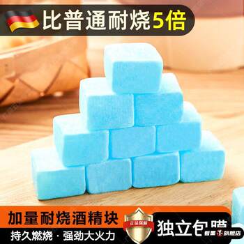 Solid Alcohol Blocks Are Flame-Resistant and Can Be Used in Small Hot Pots, Dry Pots, Grilled Fish, Burning Alcohol Wax, Outdoor Barbecues, Commercial Solid Ignition Wax