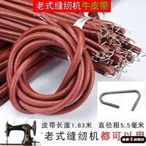 Old Pedaling Sewing Machine Bull Belt Strap Hook Butterfly Fly Man Peony Home Pedaling Sewing Machine Strap