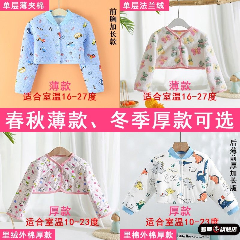 Baby Sleeping Anti-Freeze Vest, Winter Pure Cotton Children's Shoulder Protector, Baby and Child Cold-Proof and Warm Shoulder Protector, Anti-Freeze