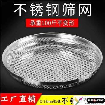 Sieve stainless steel screen dustpan drying filter rice sieve sand gardening soil sieve grain cereal filter