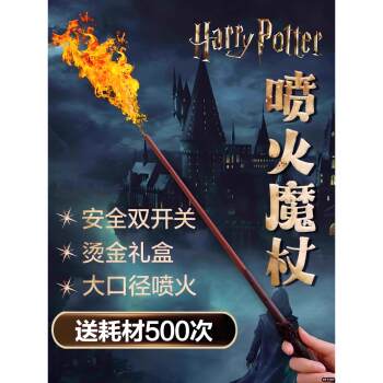 Harry Potter Wand Can Shoot Fire Magic Wand Hermione Dumbledore Voldemort Snape Sirius Merchandise