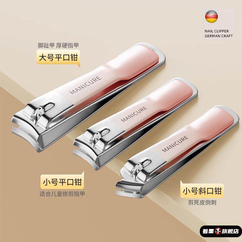 German Precision High-End Nail Clipper Set for Home Use, Nail Scissors, Nail Clippers, Women's Pink Special Pedicure Tools