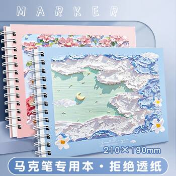 Marker-Specific Drawing Book, Thickened Marker Paper, Hand-Drawn Sketchbook, Anime Student Children's Drawing Paper, A4 Hard Cardboard, High-Quality Sketchbook, Quick Sketch, Doodle, Watercolor Pencil