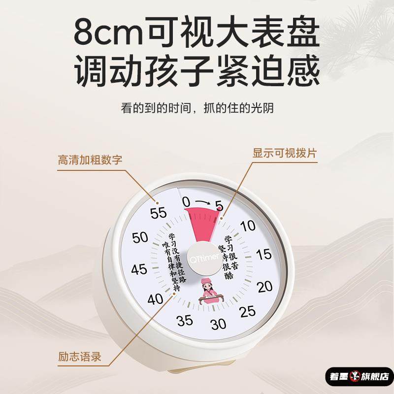 Timer Is a Self-Discipline Tool for Primary School Students, a Special Visual Time Management Countdown Reminder Timer for Kidsren's Learning