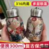 Chinese-Style Retro Insulated Cup, Portable Pocket Cup, Handy Cup, 316 Stainless Steel Vacuum Cup, Drinking Cup 53
