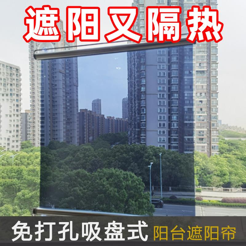 Automatic Rebound Balcony Sunshade Curtain, No Drilling Required, Privacy Protection, Window Blackout Roller Blind, Sun Protection and Heat Insulation Film, Retractable Automatic Rebound Balcony Sunshade Curtain, No Drilling Required, Privacy Protection, Window Blackout Roller Blind, Sun Protection and Heat Insulation Film, Retractable