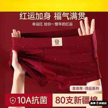 2026 Men's Zodiac Year Red Underwear Lucky New Boxer Briefs Men's Starry Sky Style Four-Corner Short Underwear