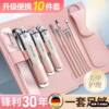 German Precision High-End Nail Clipper Set for Home Use, Nail Scissors, Nail Clippers, Women's Pink Special Pedicure Tools