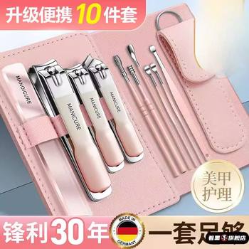 German Precision High-End Nail Clipper Set for Home Use, Nail Scissors, Nail Clippers, Women's Pink Special Pedicure Tools