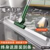 Multifunctional Magic Broom, Dual-Purpose for Sweeping and Mopping, Double-Layer Silicone Floor Scraper, Double-Sided Water Scraper Tool