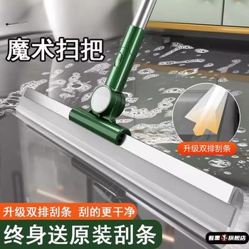 Multifunctional Magic Broom for Wiping and Mopping, Dual-Purpose Double-Layer Silicone Floor Scraper, Double-Sided Water Scraper Tool