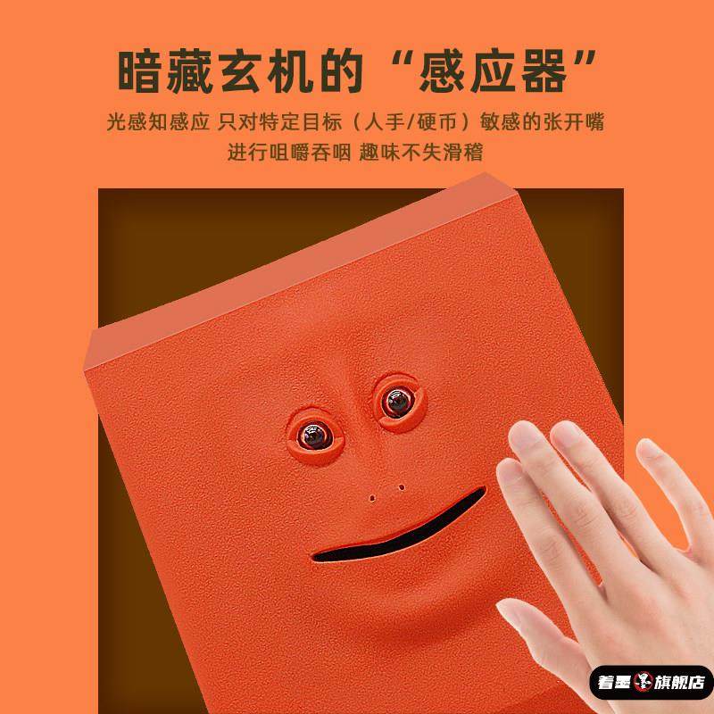 The Same Creative Face-Shaped Piggy Bank That Moves When It Senses Money, a Mouth That Can Move, a Children's Gift