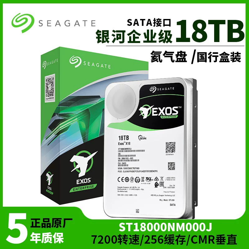 Новый Guobo Seagate Seagate ST18000NM000J X18 Galaxy Enterprise Жесткий диск 18Т