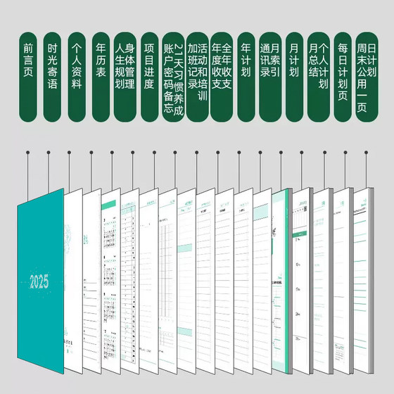 2025年日程本一日一页每日计划本新款高颜值加厚a5时间管理轴全年365天日历成人商务工作笔记本定制可印logo