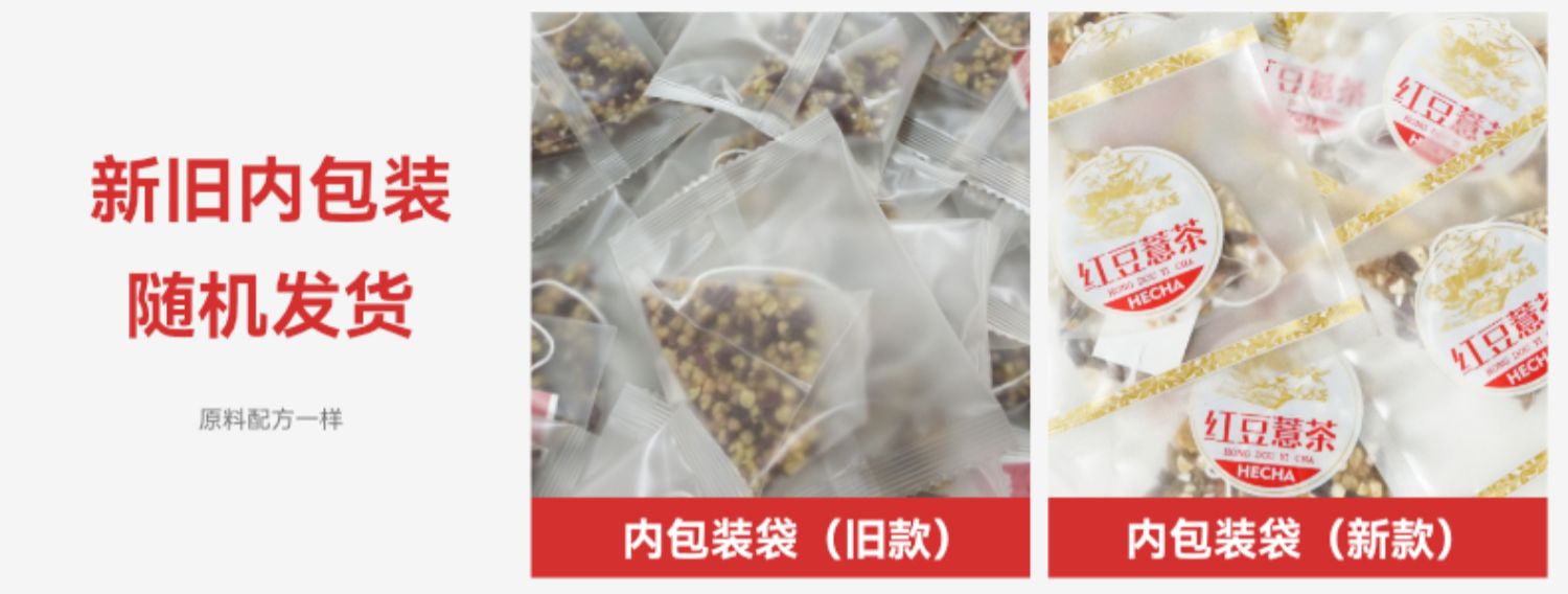 【拍两件】星源堂红豆薏米祛湿茶2盒18包