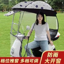 Japanese electric car motorcycle rain shaft sun and rain shield windshield battery car parasol safety umbrella