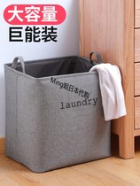 Japanese dirty basket basket laundry basket basket basket washing basket with light luxury clothes basket for washing i