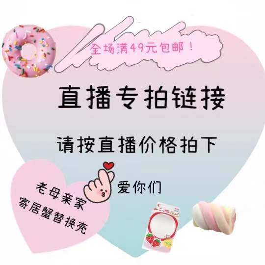 Live-specific selfie link-Taobao