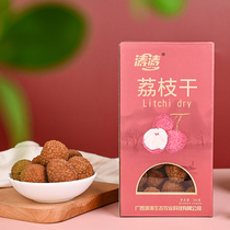 Guangxi Zhigan lychee 1 catties factory direct delivery new goods with small core thick meat Feizixiao selected old tree chicken mouth lychee and cinnamon flavor