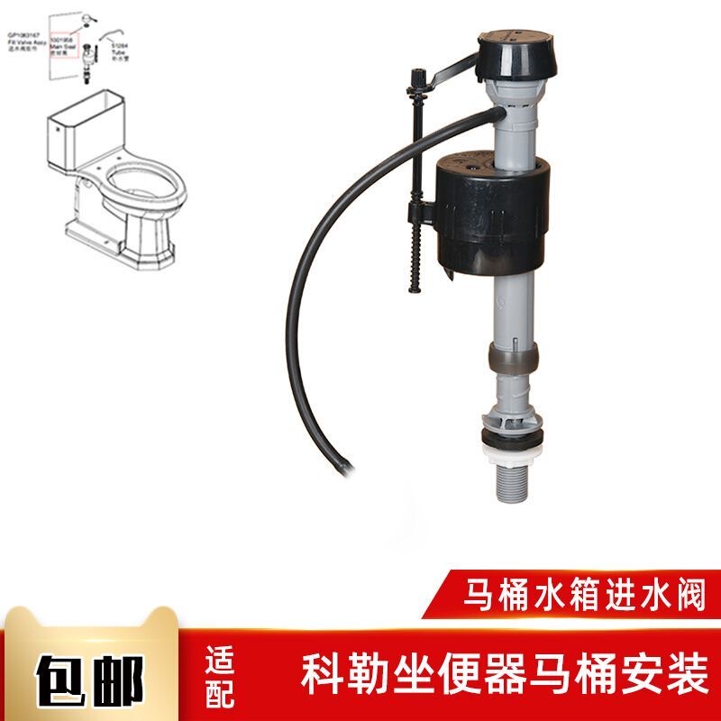 Original Fluidmaster Toilet Tank Accessories Silent Water Inlet Valve Old-Style Toilet 1/2 Inch Water Filler