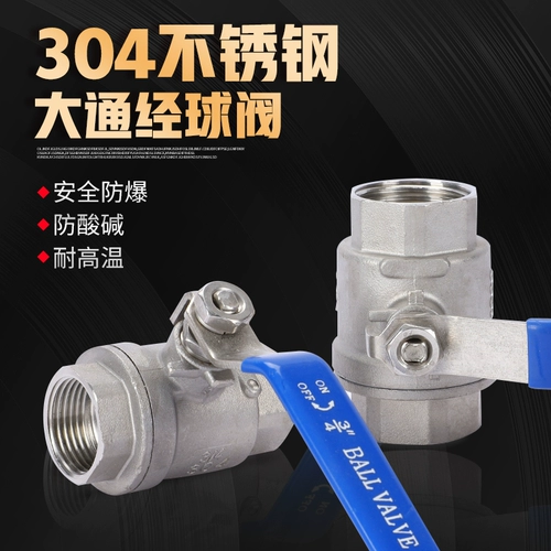 304 Клапан шарикового клапана из нержавеющей стали с двумя точками 4 -точка внутренней проводной резьбы нагревательные трубопроводы.