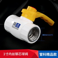 PPR Steel Core Core Dual Jull Clap 1 дюйм