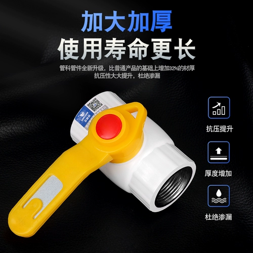 管科 20ppr25 Стальной ядер Внутренний шелковый клапан 4 балла 6 баллов, 6 баллов, внутренний зуб, 32 аксессуара по переключению соединного клапана.