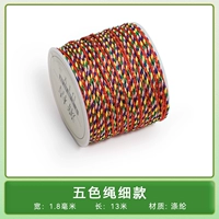 Пять -корлорная веревка тонкая