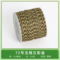 № 72 Jade Line Mastel