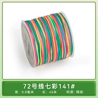 № 72 Jade Line красочная