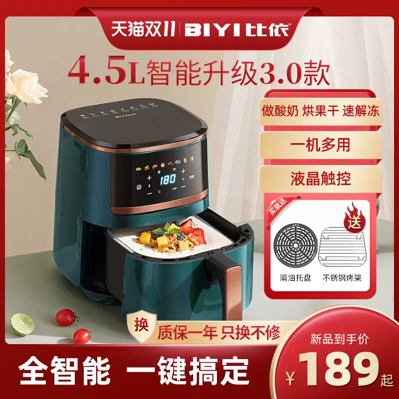 Духовка Air Fried Bi Yiyi 2021 новый фритюрник All-in-One мультфункциональный большой объём без масла полностью автоматический умный