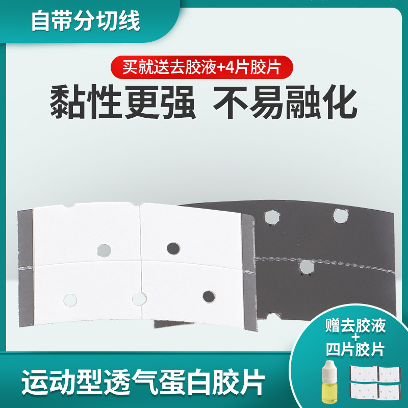 Wig Film Bio Double-sided Adhesive Perforated Breathable Super Sticky Scalp Special Glue Waterproof Sweat-proof Men's Tonic Film-Taobao