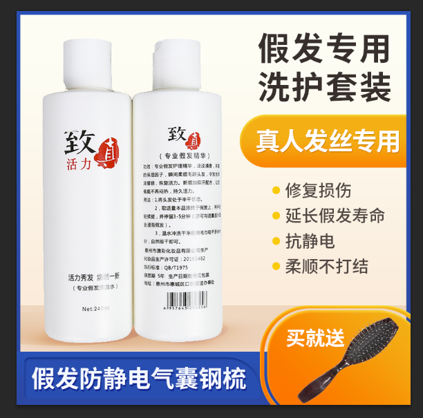 Wig wash jacket for live-action haircut special shampoo anti-manic dry hair care shampoo hair care shampoo