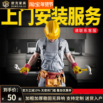 Make an appointment for door-to-door installation dismantling and upstairs service