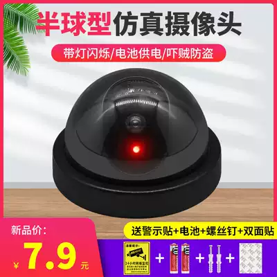 Hemisphere simulation camera fake monitoring fake camera simulation monitor model with light anti-theft Monitor Indoor