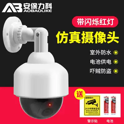 High-speed dome simulation camera fake surveillance photography lens simulation monitor model anti-theft with lights outdoor rainproof