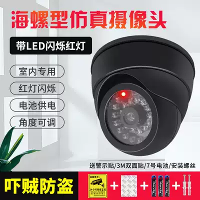 Simulation camera fake surveillance camera lens monitor model anti-theft with light home hemispherical fake camera monitor
