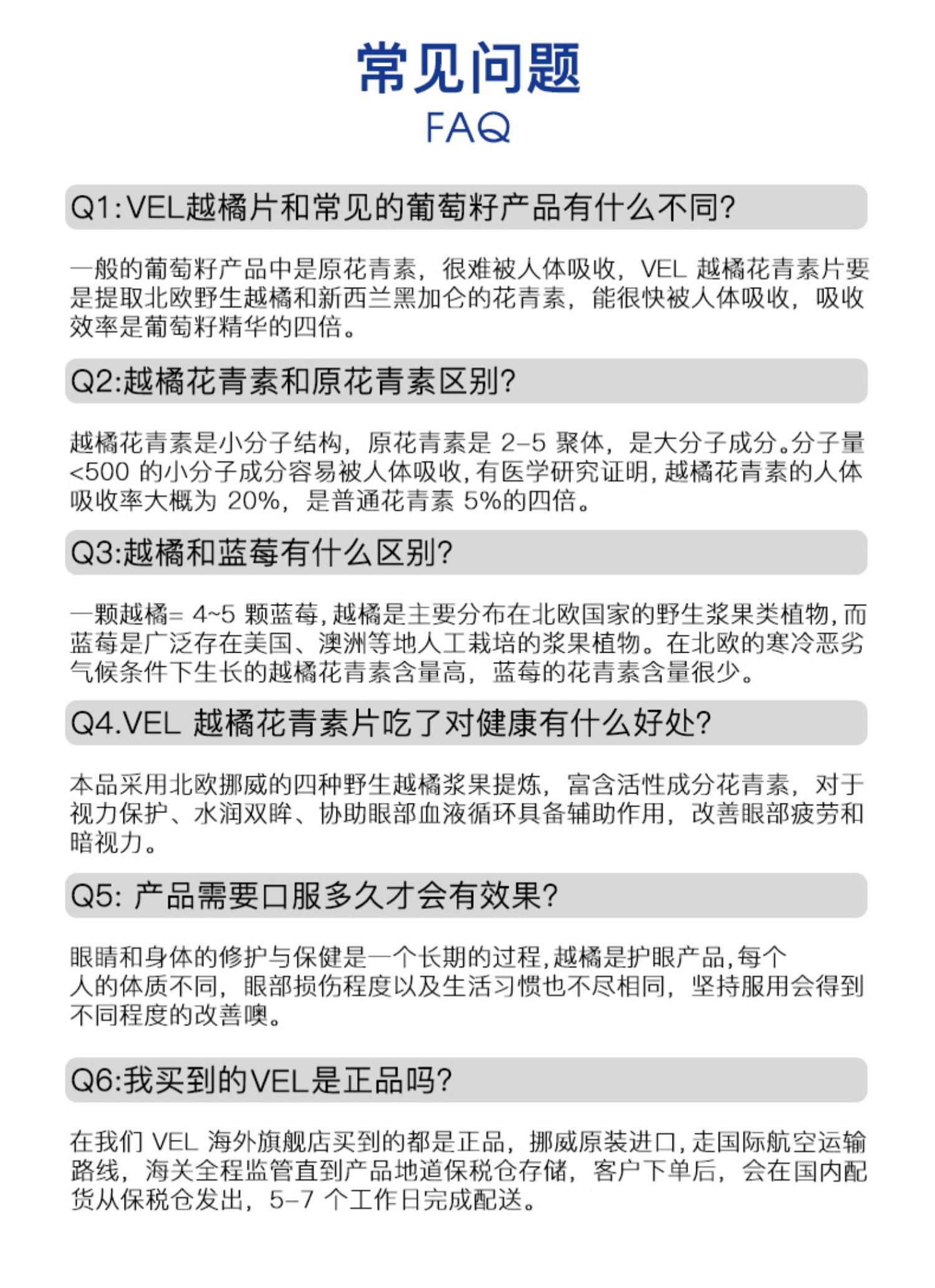 VEL挪威花青素越橘护眼片1盒32粒