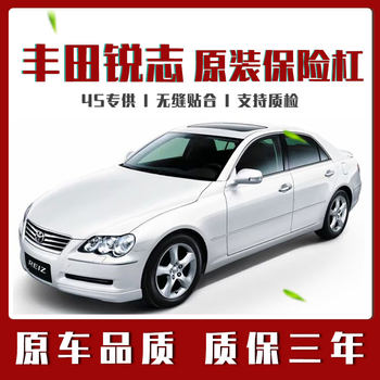 Suitable for Toyota Reiz Front Bumper 05 10 13 16 Models, Reiz Front and Rear Bumper Original Car Surround