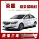 Suitable for Buick Yinglang/GT/XT/Yuelang front and rear bumpers original front and rear bumper surrounds 10 models-22 models