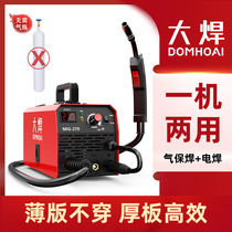 Large welding gas-free two-bond welding machine 220V Home small multifunctional industrial dual-use all-in-one not gas welding machine