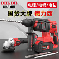 Dresi brushless rechargeable electric hammer electric pick three with high power industrial impact electric drill concrete lithium electric hammer