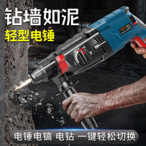 Doctoral Work Force Electric Hammer Electric Drill Electric Pick Triple Use Multifunction Industrial Grade High Power Concrete Impact Drill Home