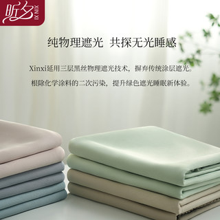 昕夕纯布加厚物理强遮光 学生宿舍床帘 寝室上下铺男女无涂层覆膜
