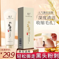 Tong Xi tearing mask Jade face tech la la si beauty direct child praise jing fu children are divided into 6 wave